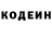 Codein напиток Lean (лин) sanzhar sarsekov