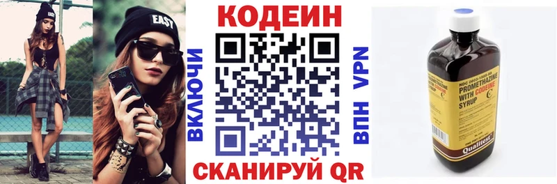 Codein Purple Drank  Касли 