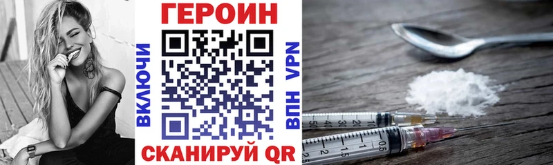 ГЕРОИН Heroin  магазин  наркотиков  Касли 