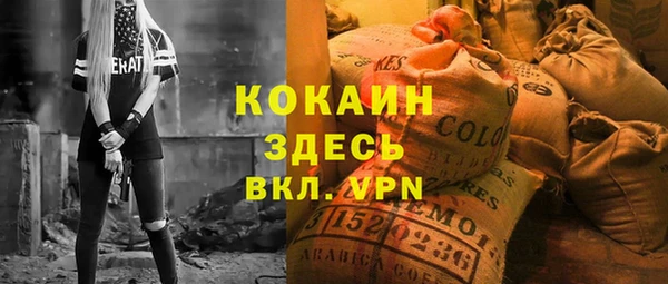 кокаин перу Бородино