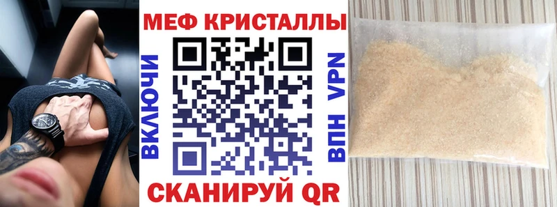 МЕФ mephedrone  блэк спрут зеркало  Касли  как найти  